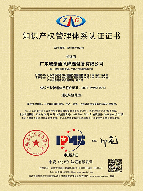 知產管理體系認證